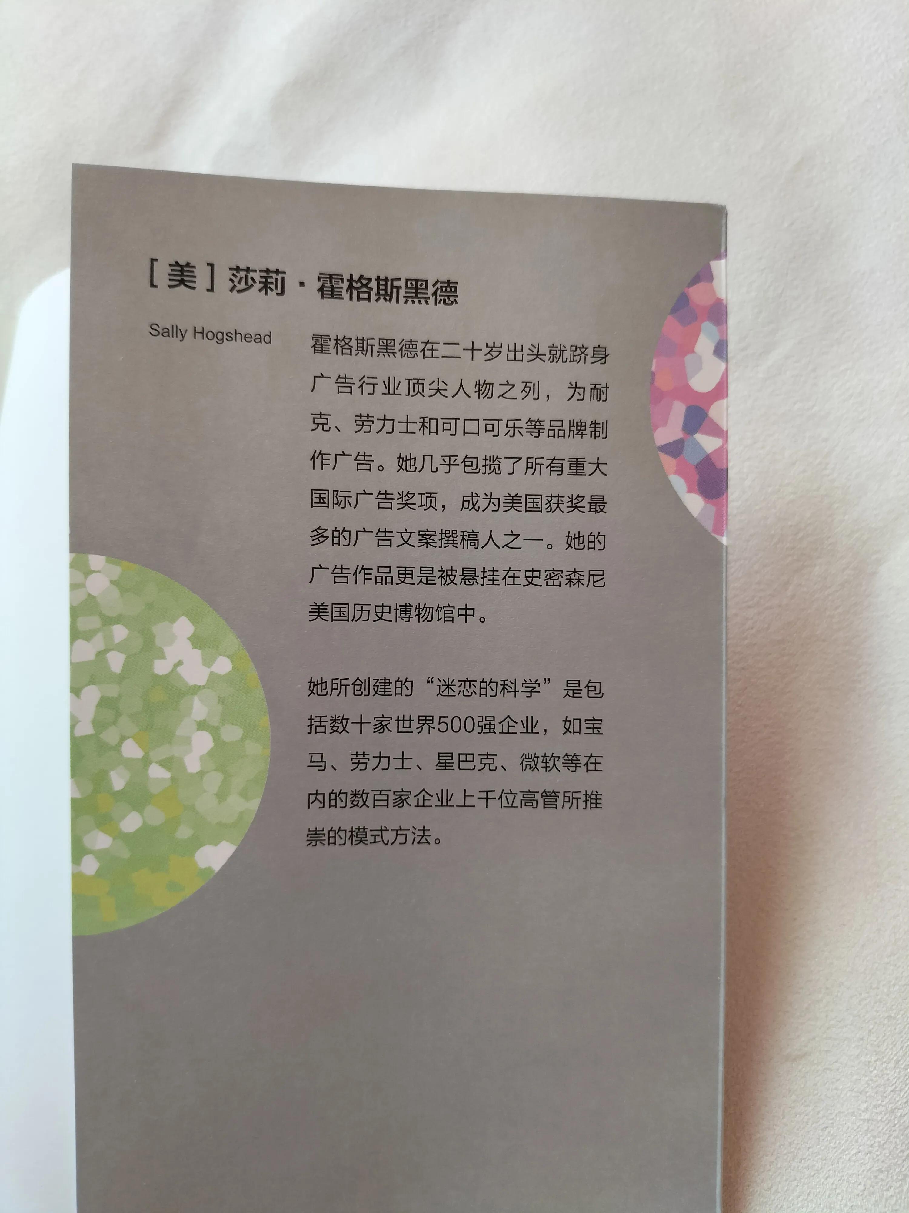 出圈儿：营销女王的增长裂变法则