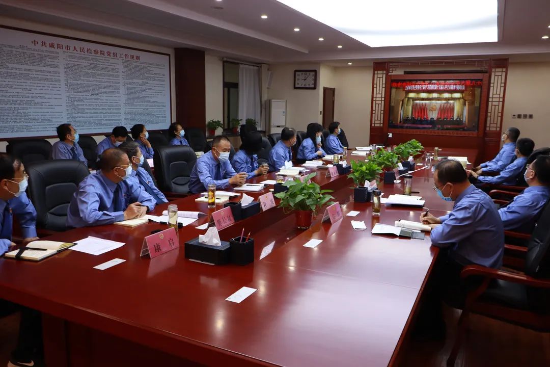 咸阳市检察院县级领导干部学习贯彻党的十九届六中全会和市第八次党代会精神专题研讨班开班