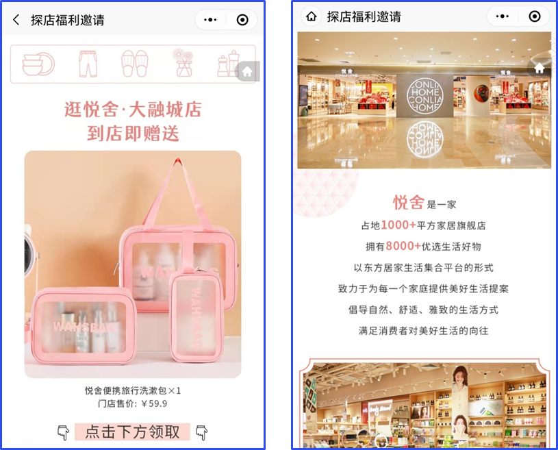 门店如何花式引流？两大实战案例+3大思路，让客流源源不断