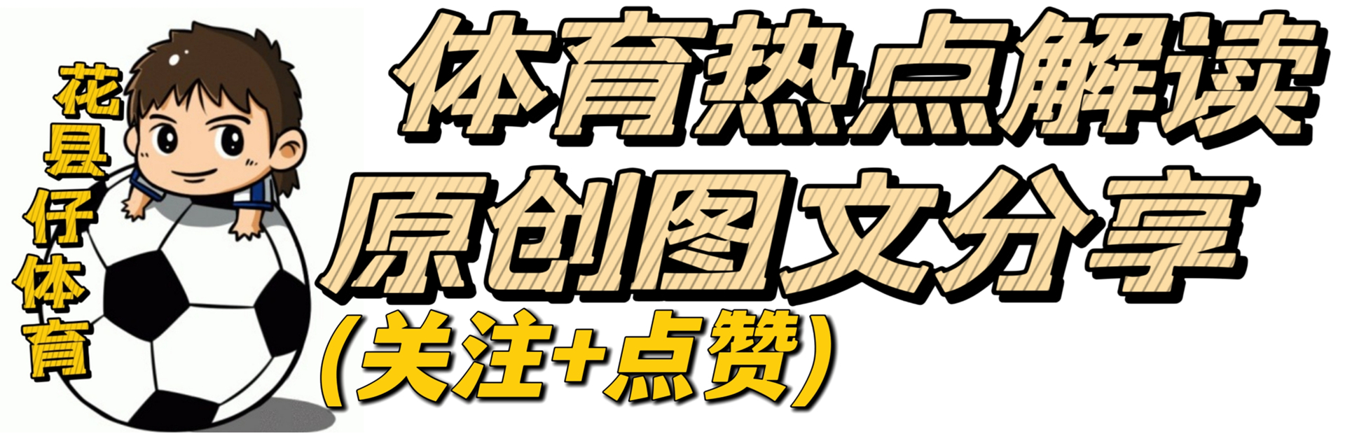 中超为什么不设置门线裁判了(强强对话重大改判，VAR立大功，还泰山队公道，郝伟笑纳双重大礼)