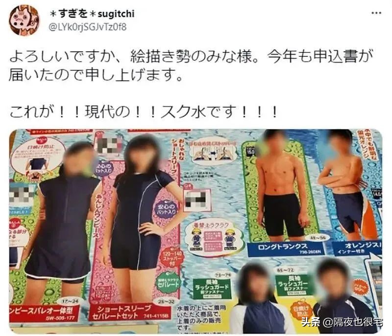 日本學生新泳衣被加布！美好的“死庫水”，只能停留在二次元了？