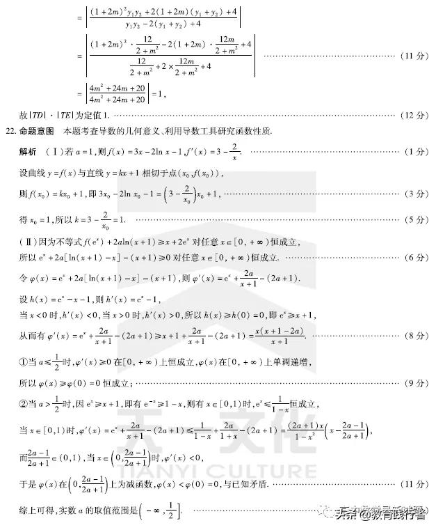 2022届皖豫联盟第二次联考理科数学试卷+答案