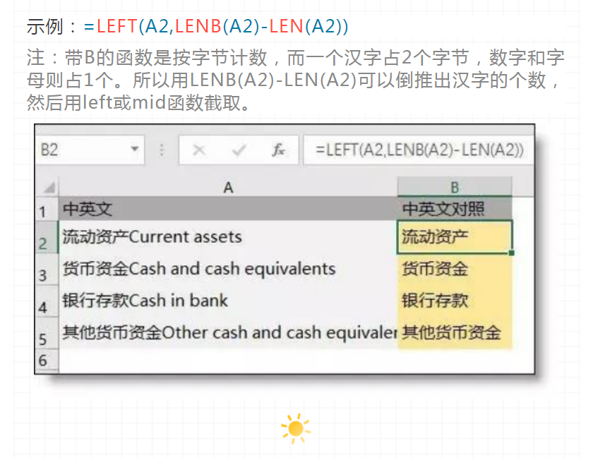财会人员必备：8个Excel函数公式组合，附：500个函数应用汇总