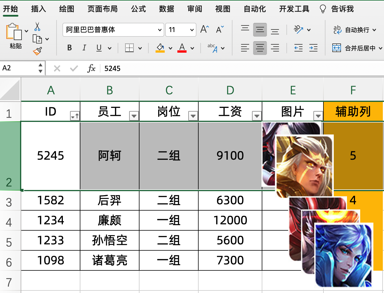 excel批量排版100张图片