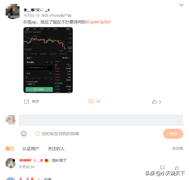 OP被盗，luna再次崩盘，币圈真TM魔幻