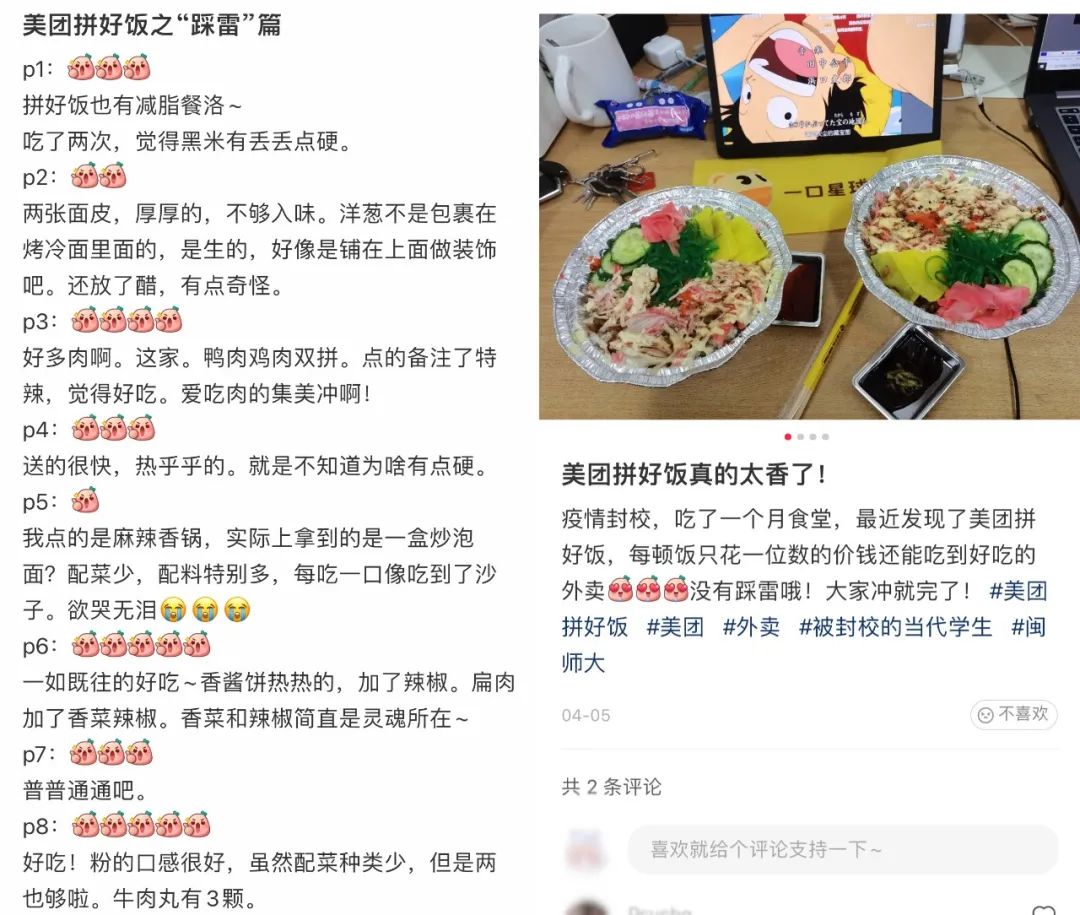 “过去一个月，我靠团购拼单，实现了外卖自由”