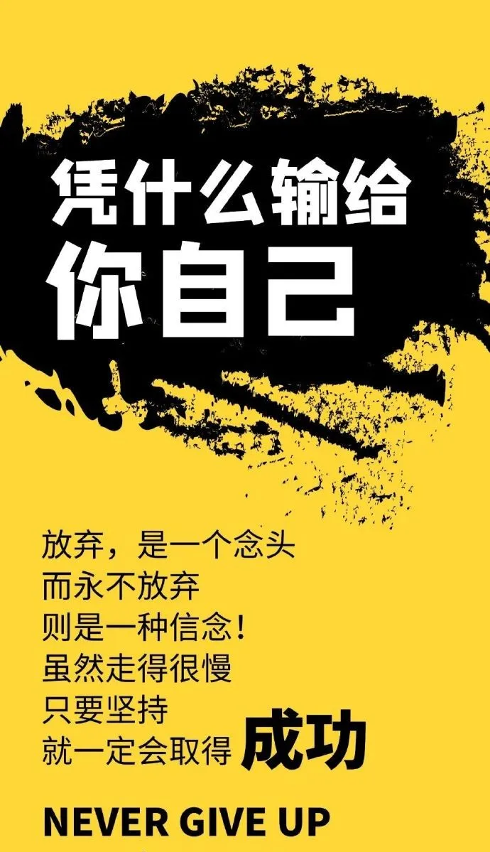 「2022.01.30」早安心语，正能量霸气语录句子，早上好共勉图片