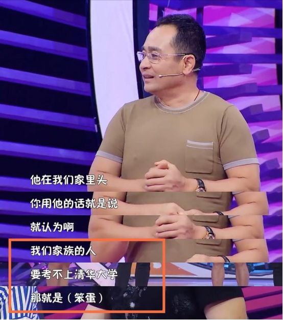 清华“数学教授”杨晓京：侄女高考583分，成绩不好只能去当演员