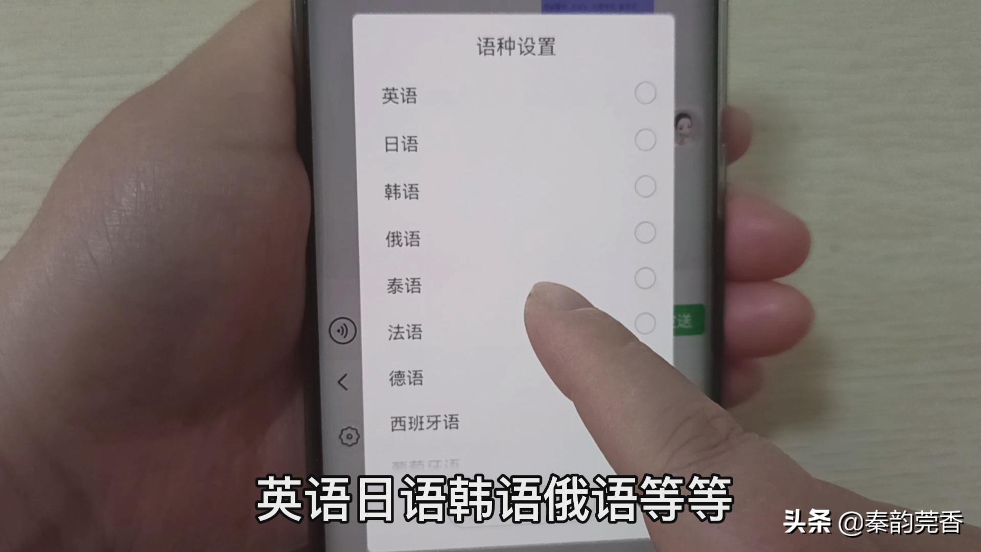 微信不會拼音打字慢？教您一招，1分鐘輕松打出上百字，一學就會