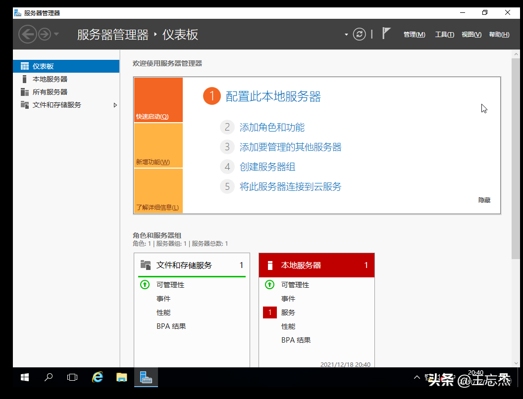 VMware虛擬化綜合項目演練