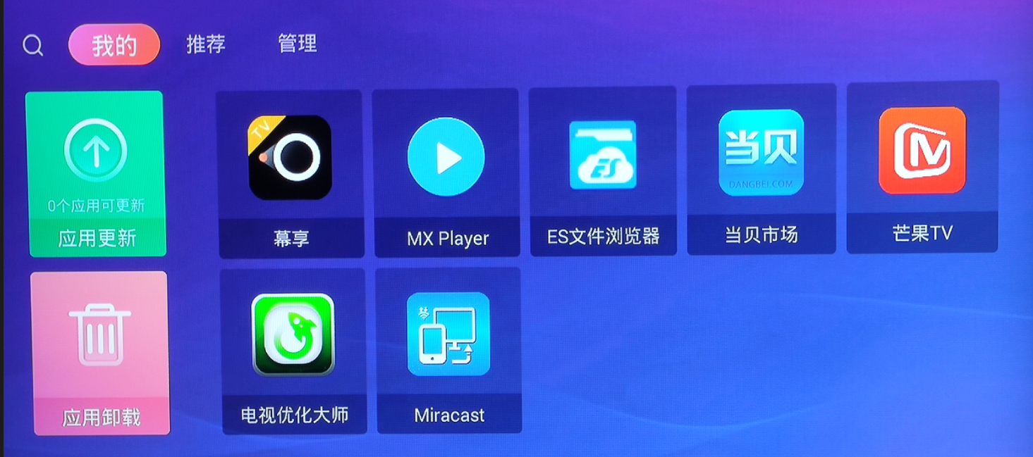 移動魔百盒CM201-2安裝第三方APP