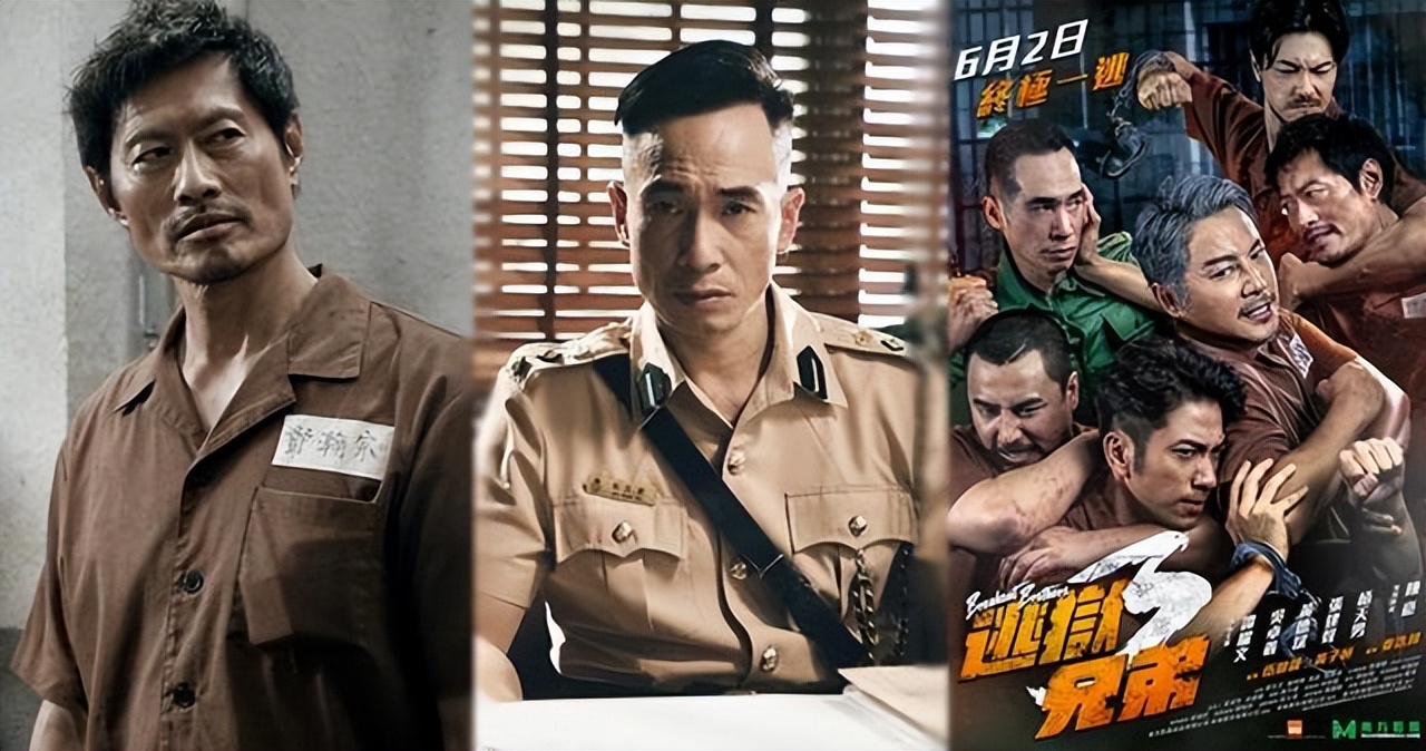 陈豪在《逃狱兄弟3》演狱长，跟前狱长黄德斌对峙