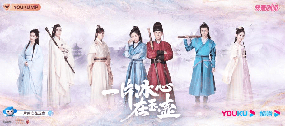 《一片冰心在玉壺》今晚開播 張慧雯吳希澤上演懸疑蜜戀