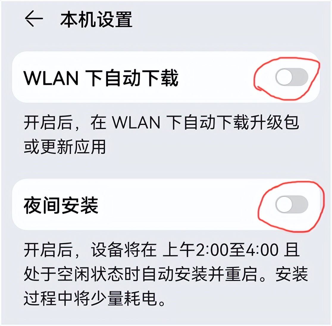 降低危险隐患～设置鸿蒙（或安卓）系统手机