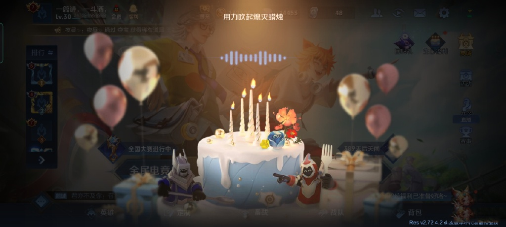 王者荣耀生日专属福利，典藏皮肤免费用，史诗皮共享还有六折优惠