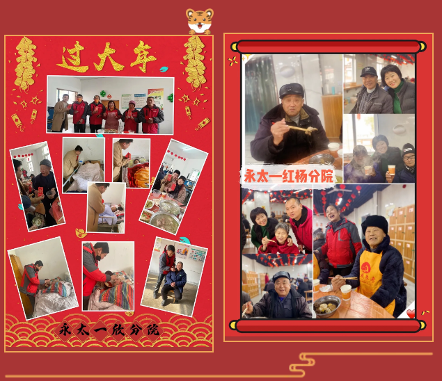 安徽芜湖：敬老爱老孝老！年味之永太过大年，如沐春风，暖意融融