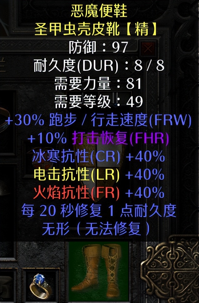 暗黑2死灵法师毕业装备，这次是真毕业，不过难度有点大