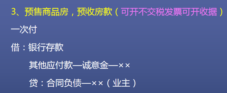 佩服！32岁文员转岗做房地产会计，30天整理全套工作笔记，纯干货