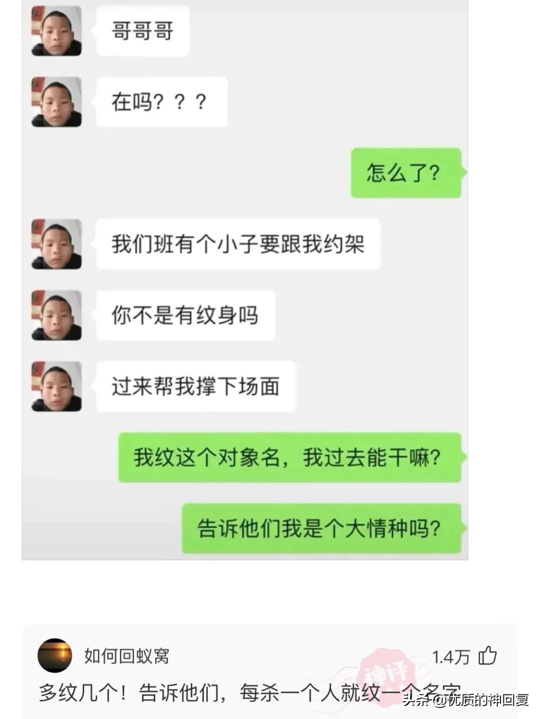 神回复：弟弟的牙齿长成这样，戴牙套要一万多，该怎么办？