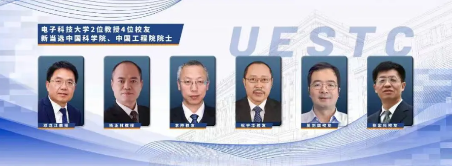 重磅 | 电子科大2021年度新闻/年度人物出炉！