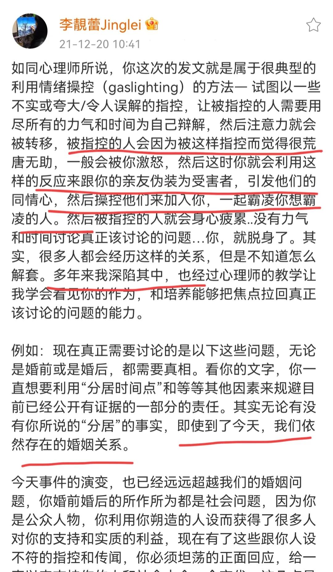 杀疯了！李靓蕾斥王力宏生完儿子就想离婚，用她日本名字引发众怒