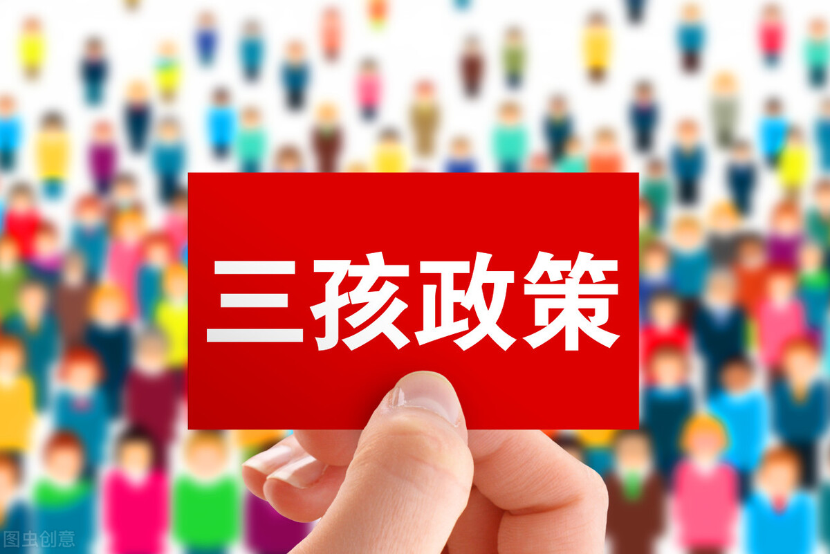 第七次全国人口普查后的数据显示
