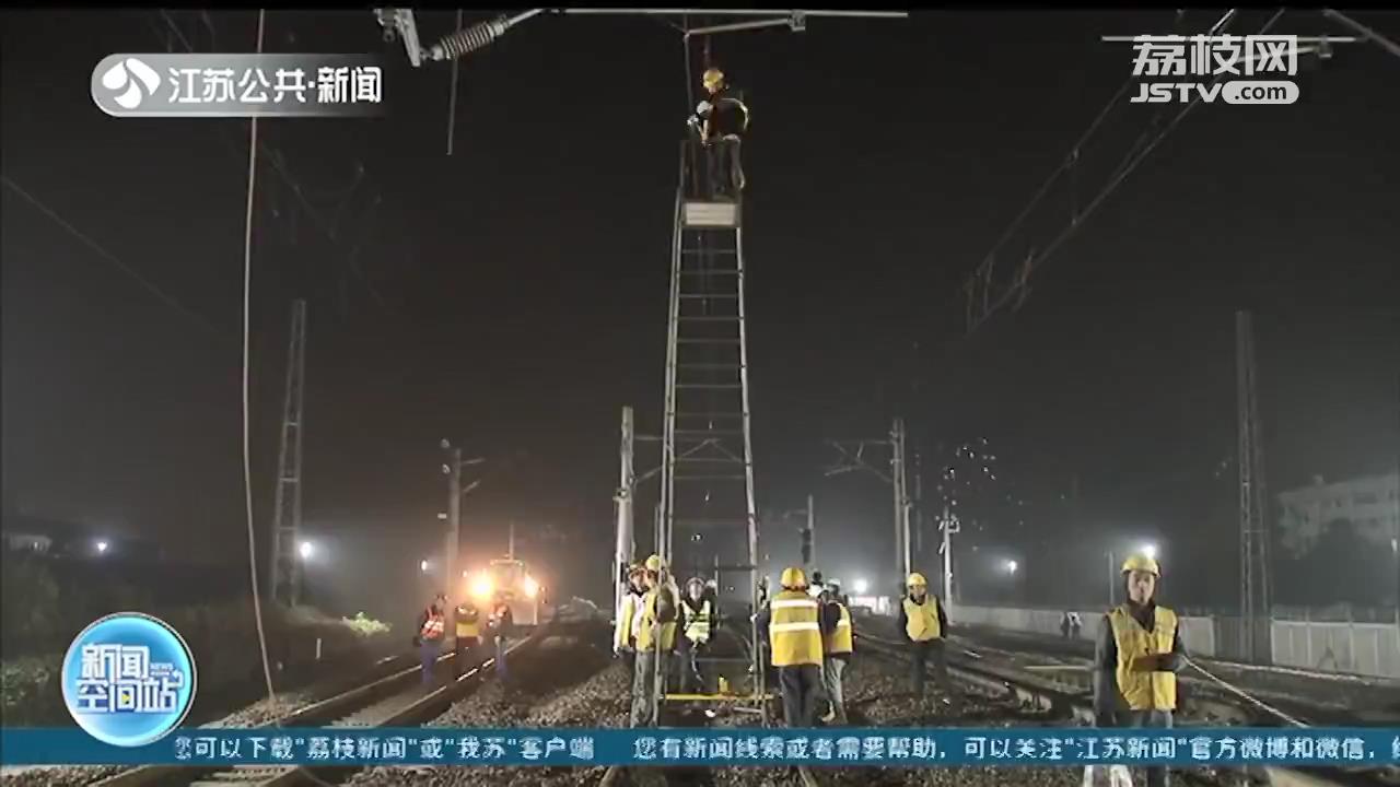 拨接施工深夜完成 京沪铁路昆山段全面开启“新线时代”