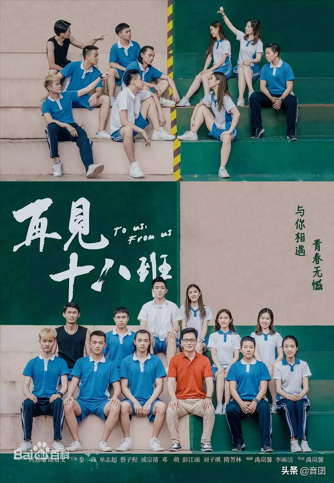 电影推荐｜分享26部关于“青春校园”的电影，有你喜欢的吗