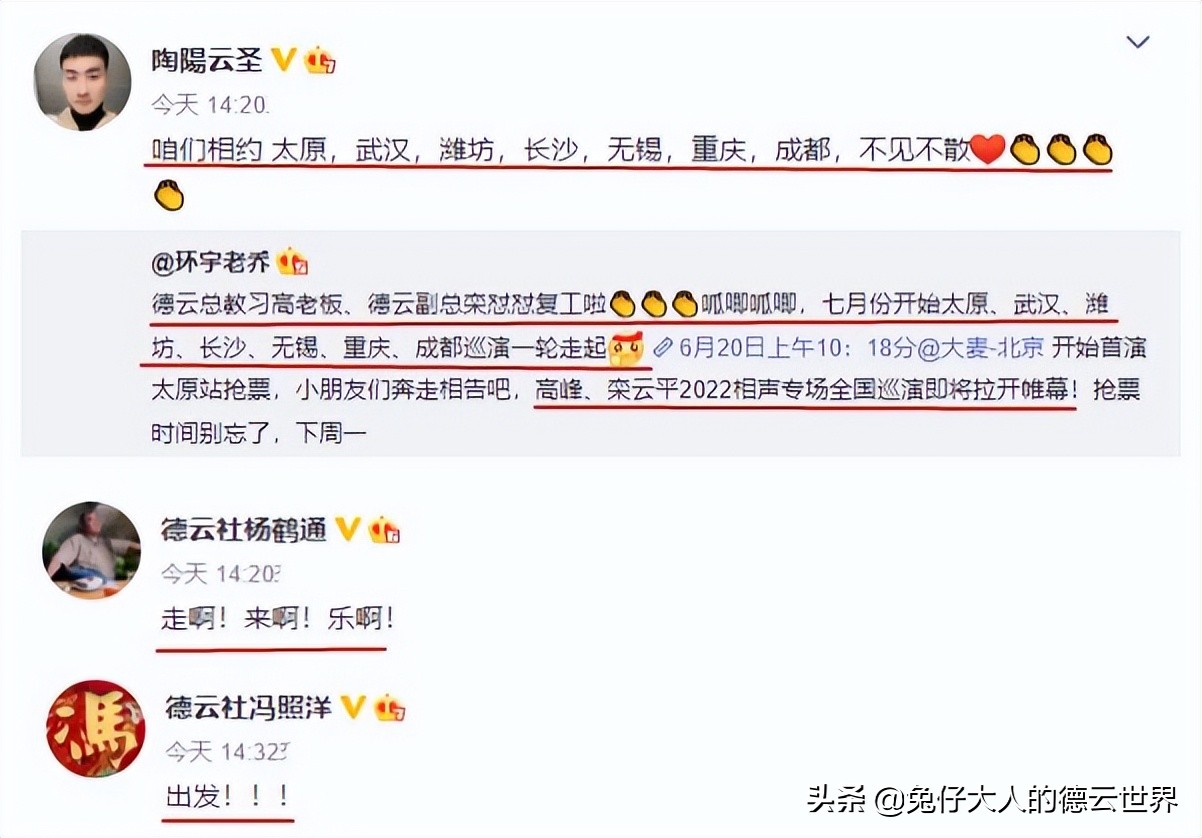 德云社高峰栾云平全国巡演官宣，引相声同行羡慕，陶阳或成助演