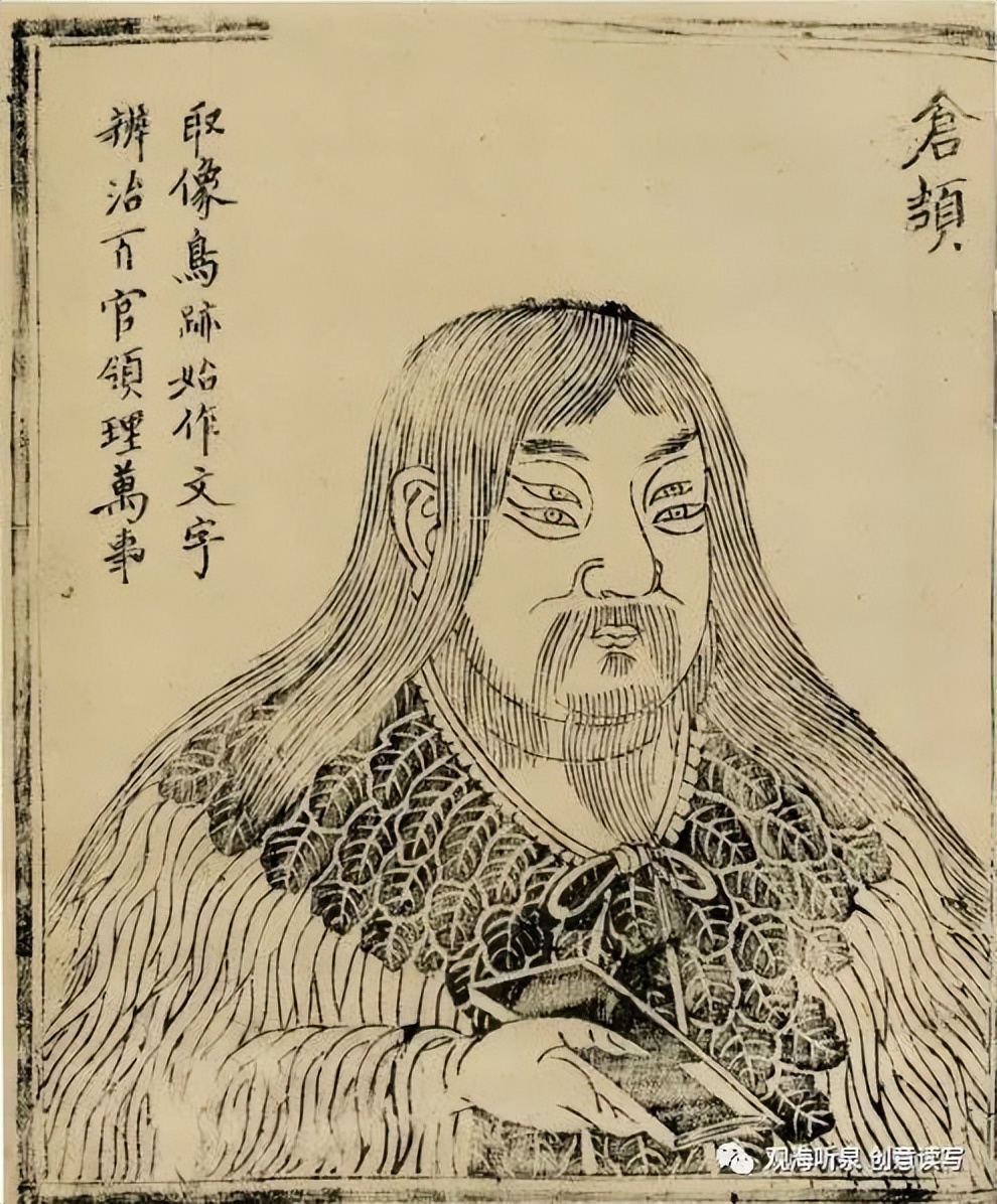 谢海泉：仓颉的灵感