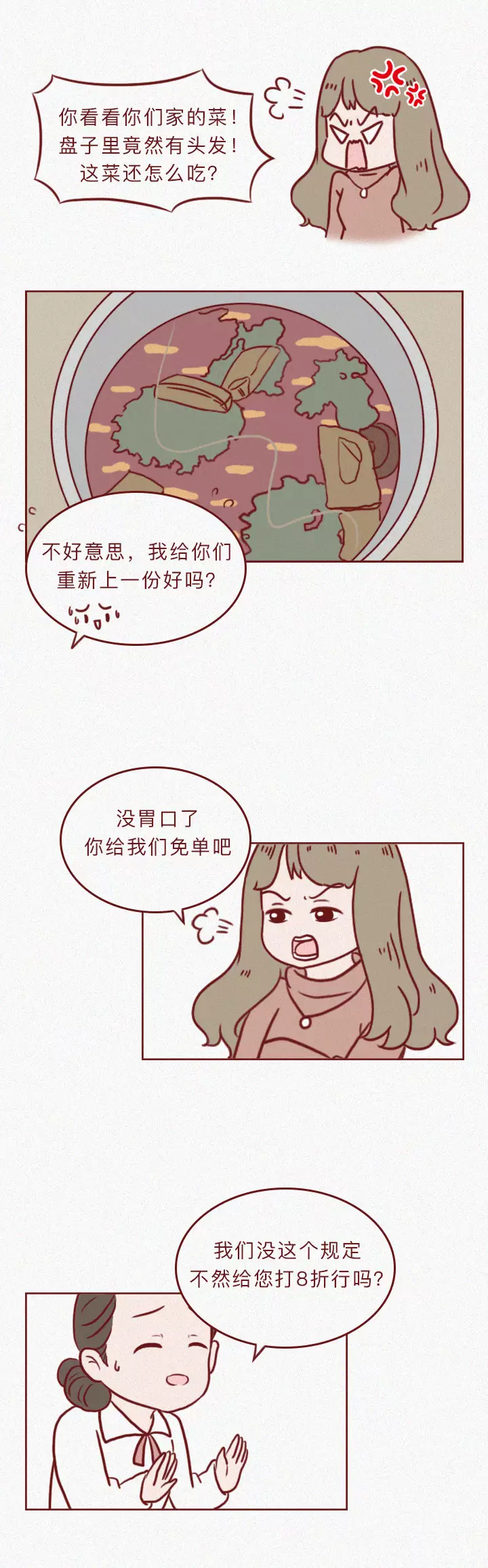 女儿未婚遭亲妈打,母亲打女儿违法吗