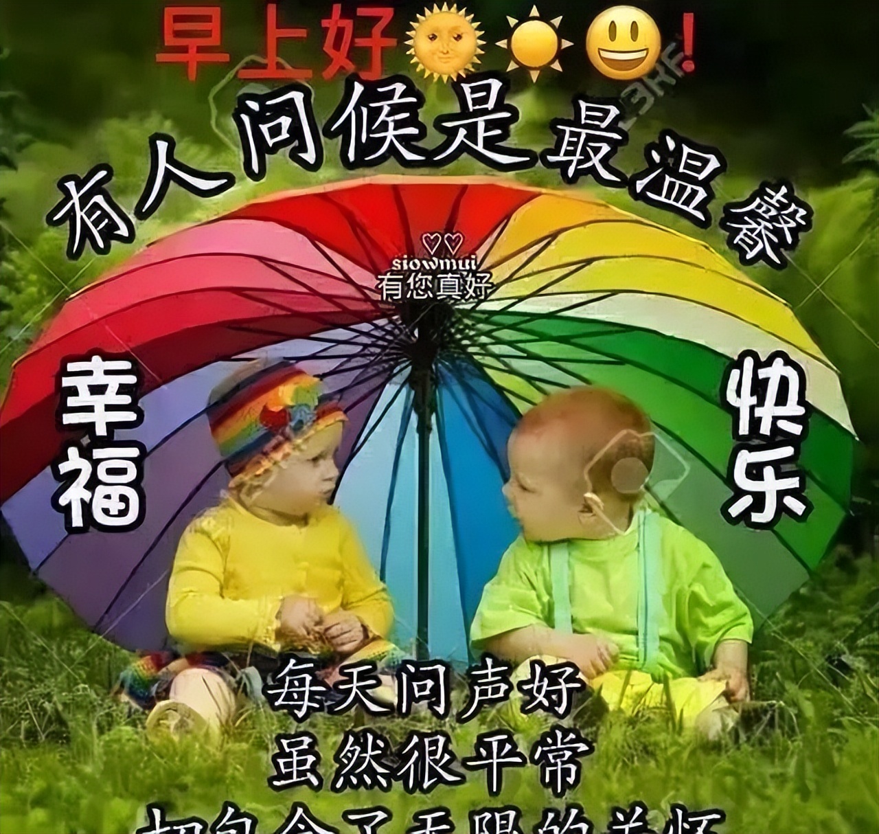 星期五微信唯美早上好图片带字集锦 健康平安每一天就是人生的福气图片
