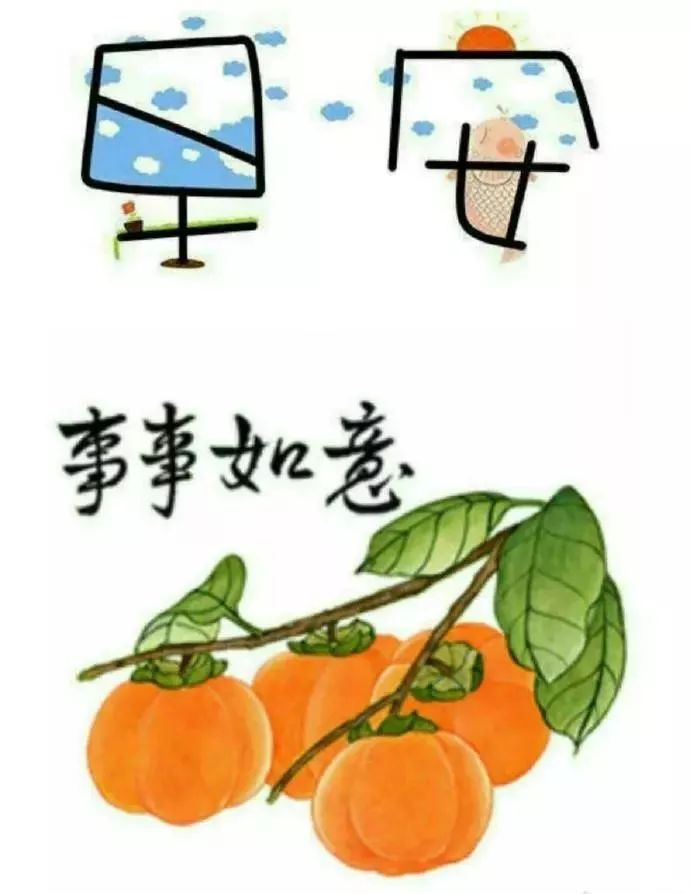 朋友圈早上好，祝福问候，一切安好，人生五福送给你图片