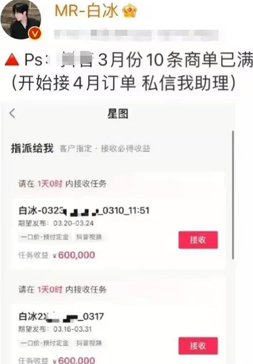 2438W粉网红白冰，真实身份揭露，年收入7200W仅是保底
