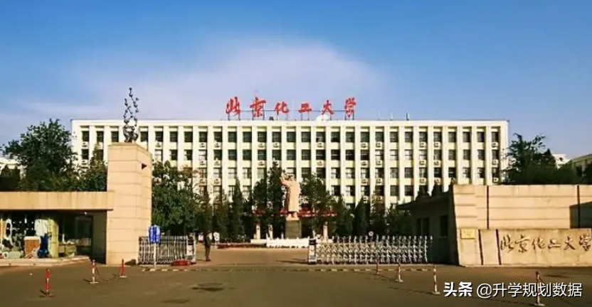2021北京化工大学各专业分数线排名及位次