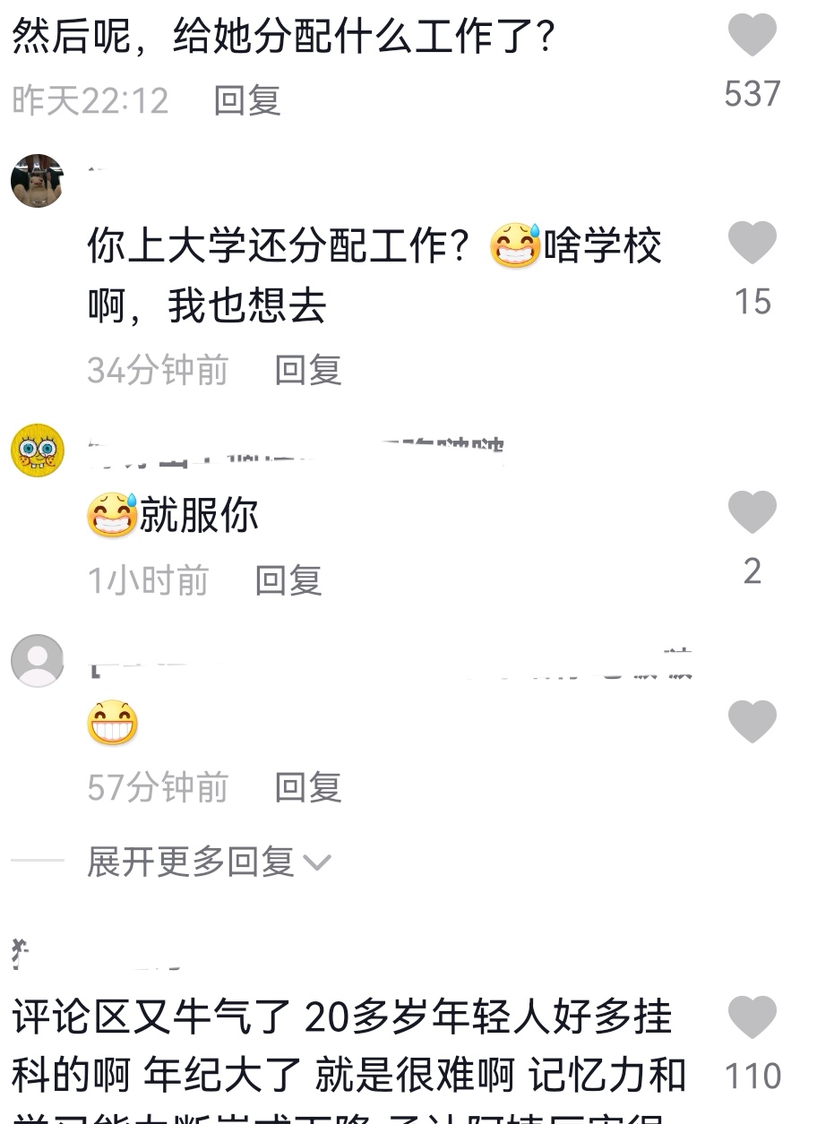 51岁大学生晒成绩单，3门90+无挂科，评论区“太酸”了