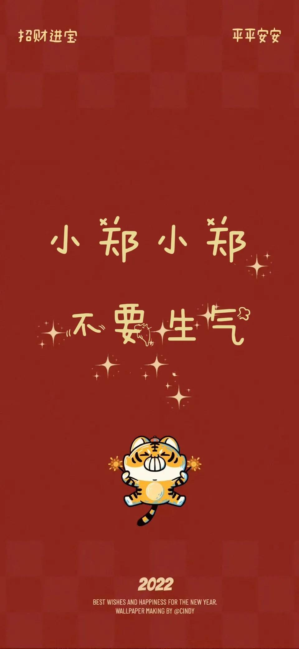 2022新年高清壁纸