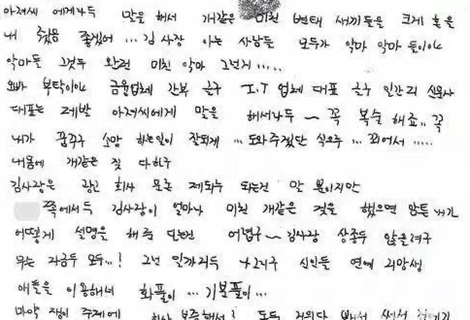 “国民小姨子”姜恩惠：曾被忽悠拍“尺度片”走红，却转行当老师