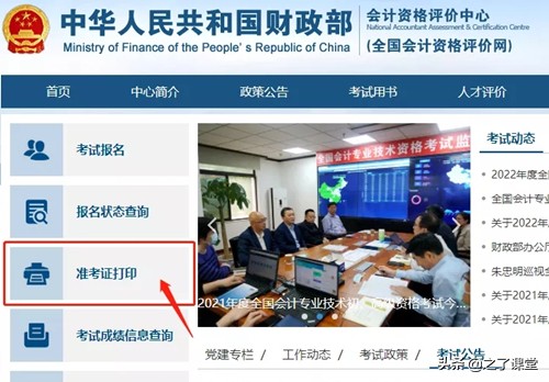 各地2022初级会计准考证打印时间及打印流程抢先了解