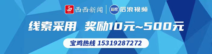 金台、渭滨、陈仓、高新齐参与！组建宝鸡市城区公安反诈联盟