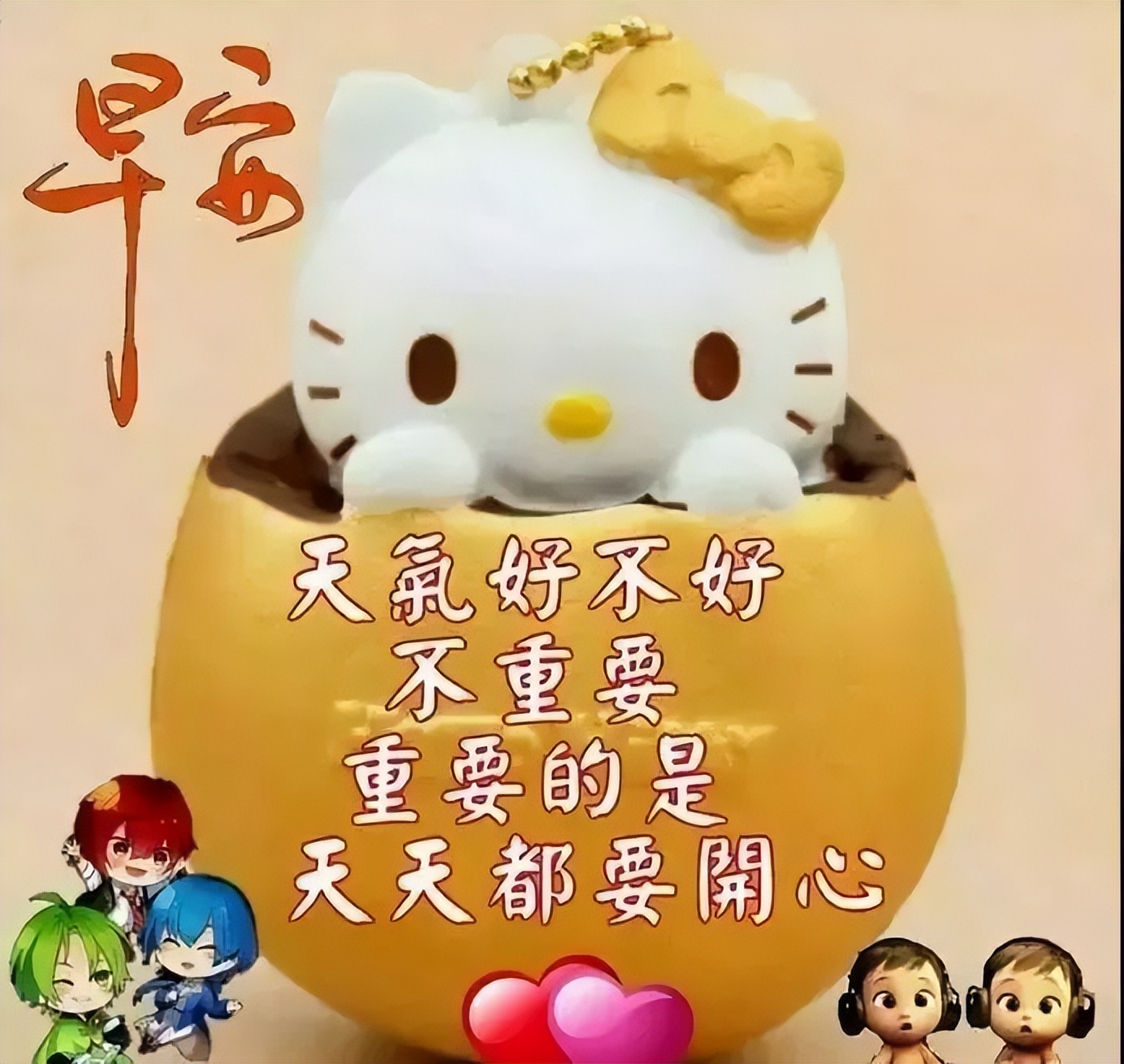 超级漂亮的美女早上好祝福图片 愿我们伴着不老的岁月开心快乐图片