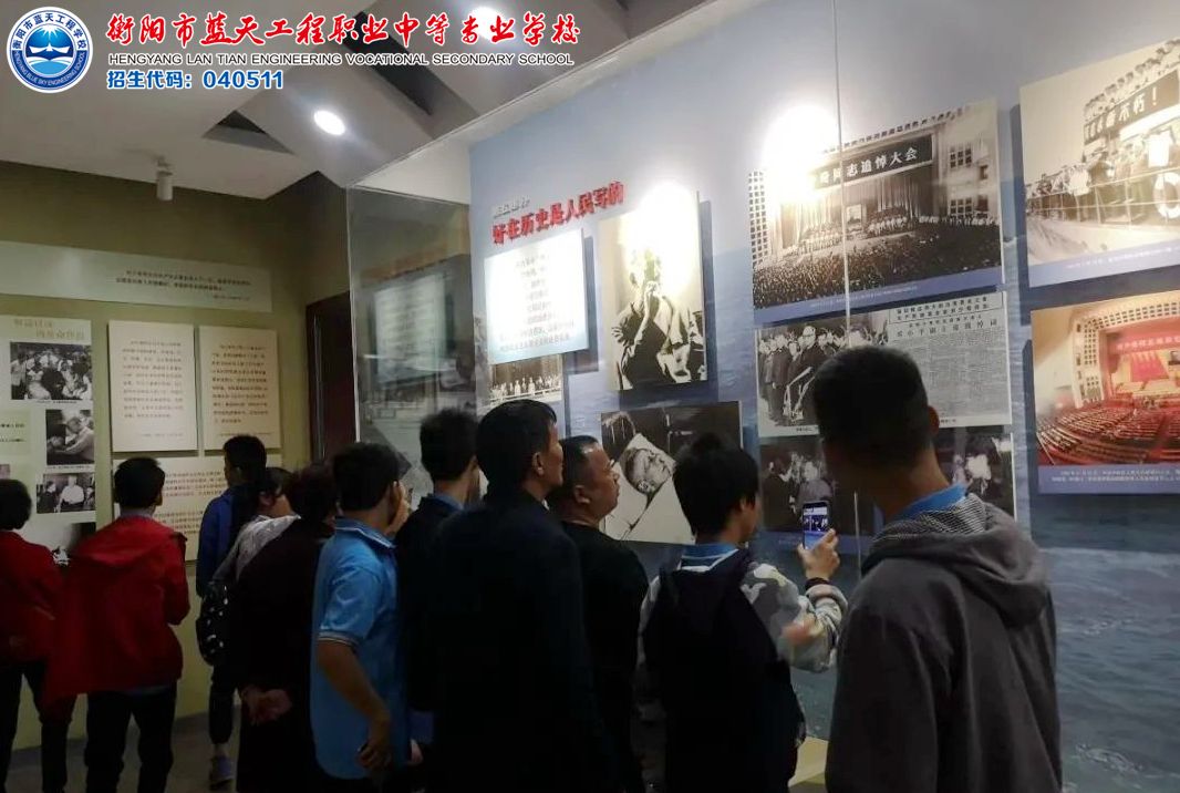 快樂的校園生活（三）：衡陽市藍天工程學校紅色研學