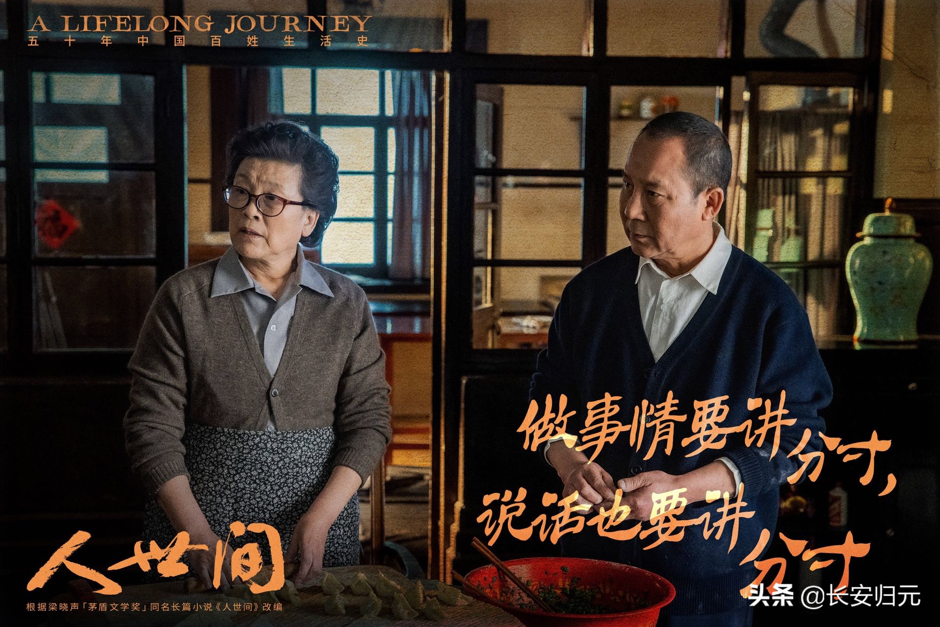 《人世间》：我最喜欢的6句台词，一定能够戳中你