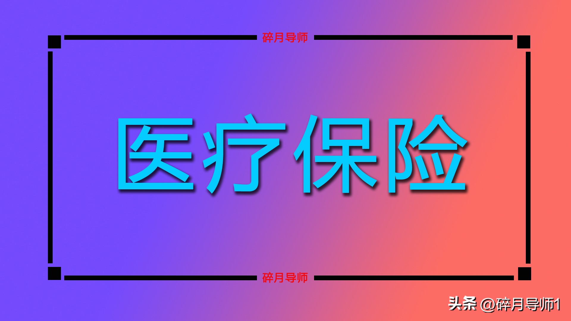 各地的缴费标准统一吗(各地的缴费标准统一吗怎么查)