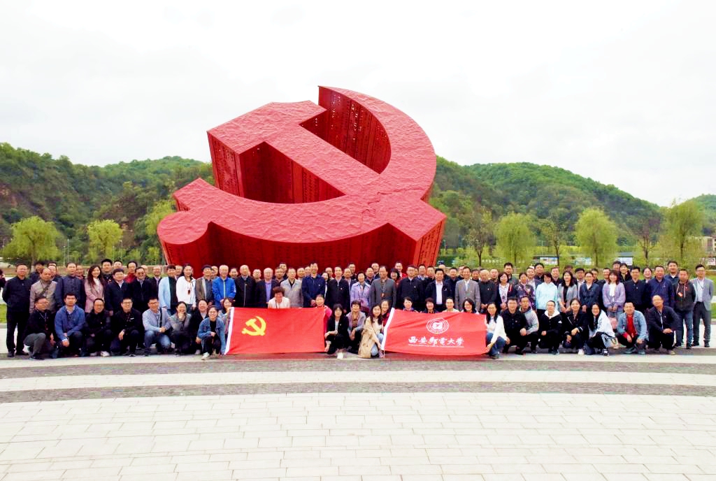 西安邮电大学：从百年党史中汲取奋进新征程的强大力量