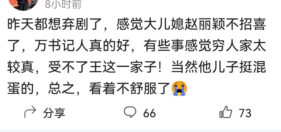 万书记人真好，有些事穷人家太较真，受不了王这一家子。不敢苟同