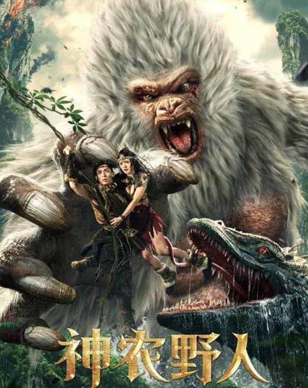 野人电影剧情详细「解析」 _晶羽科技