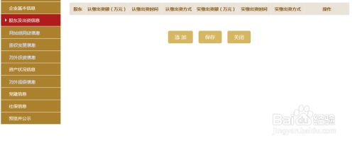企業(yè)、個(gè)體戶年報(bào)如何報(bào)？