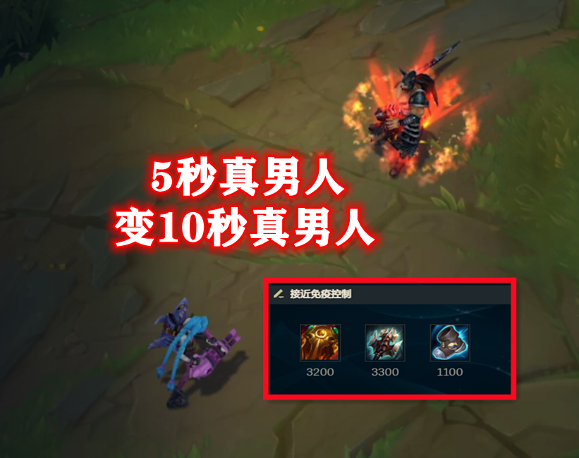 LOL“纯肉”蛮王火了！后期4000血300攻击力，5秒真男人变10秒