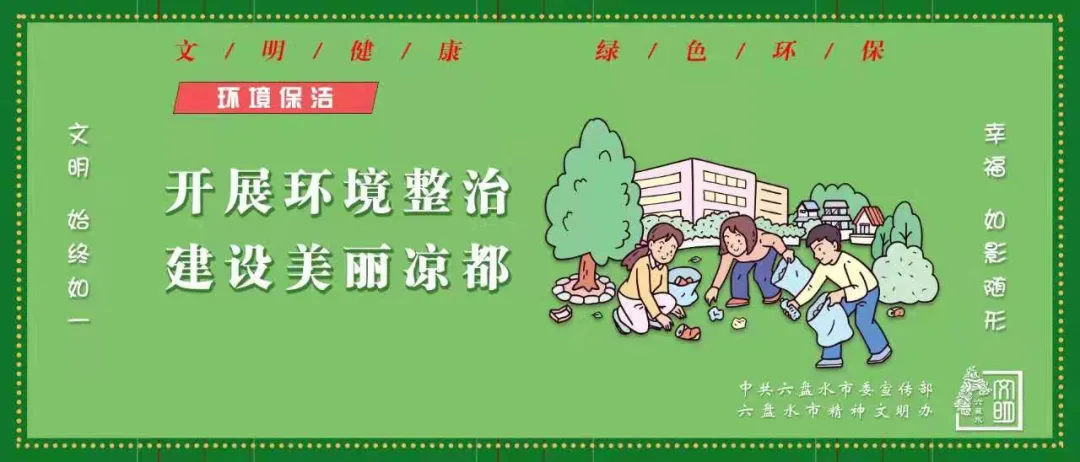 奋力开启卫生健康 高质量发展新征程——六盘水市中医药大会召开